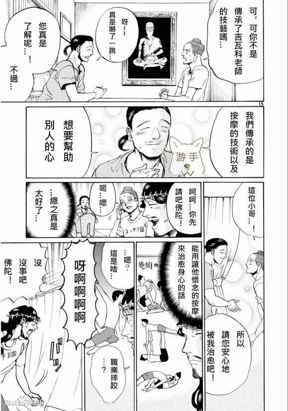 第 15 页