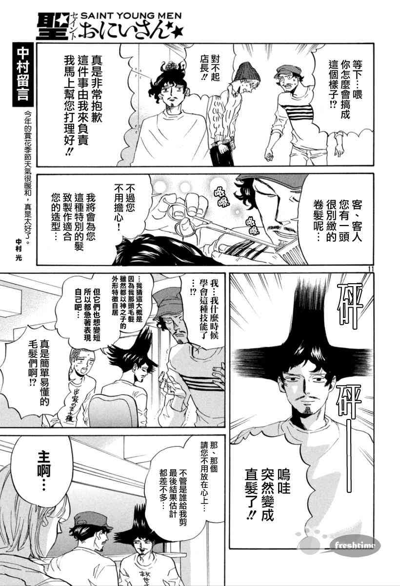 第 11 页