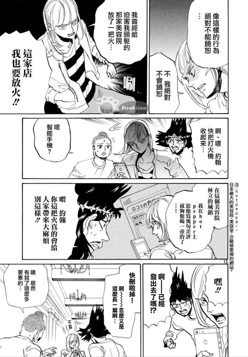 第 13 页