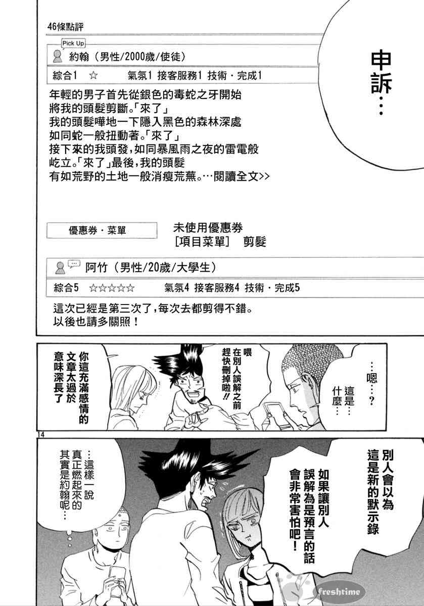 第 14 页