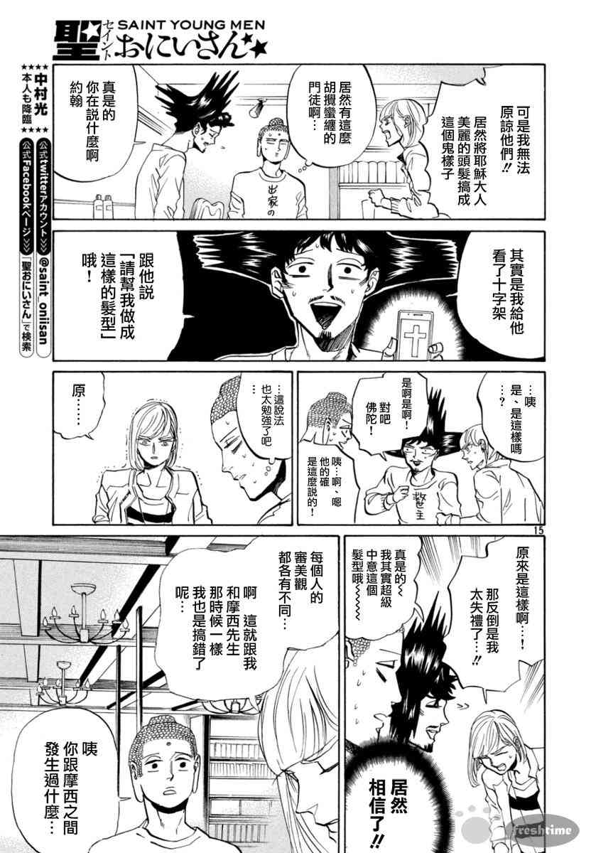 第 15 页