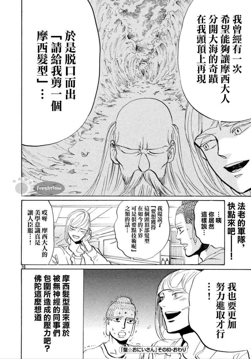 第 16 页