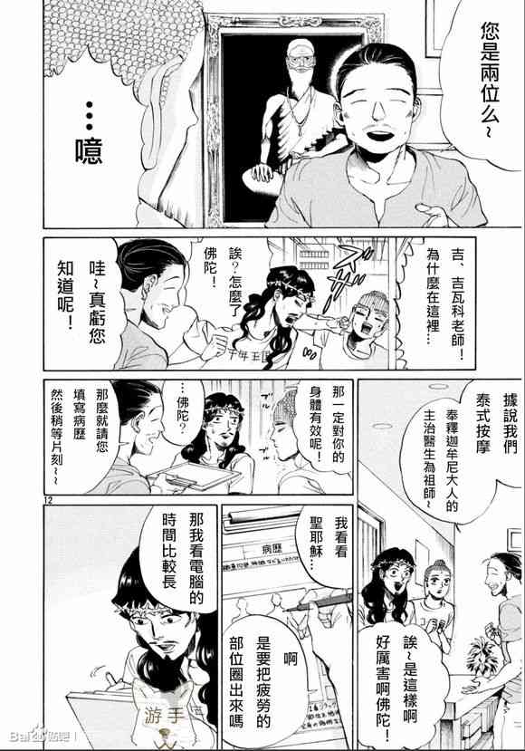 第 12 页