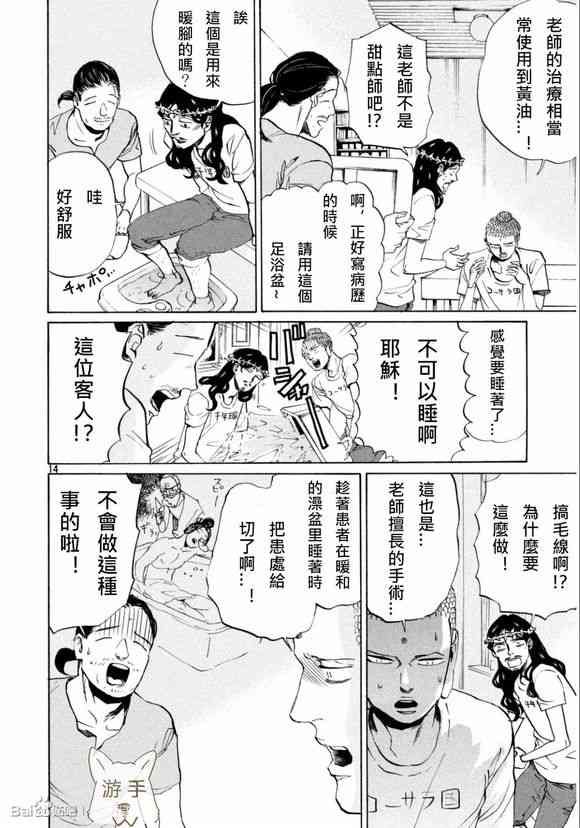 第 14 页