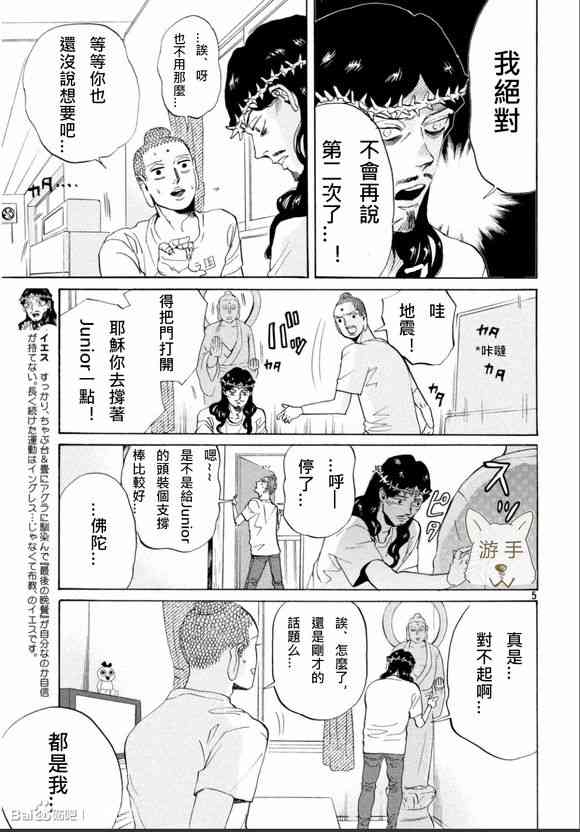第 5 页