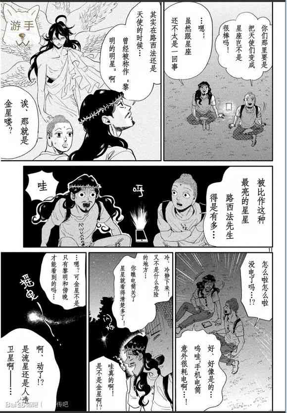 第 11 页
