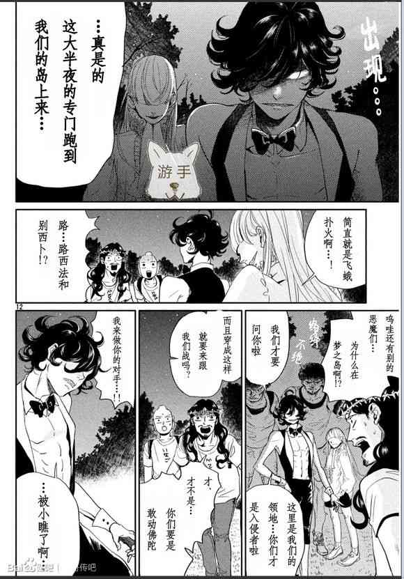 第 12 页