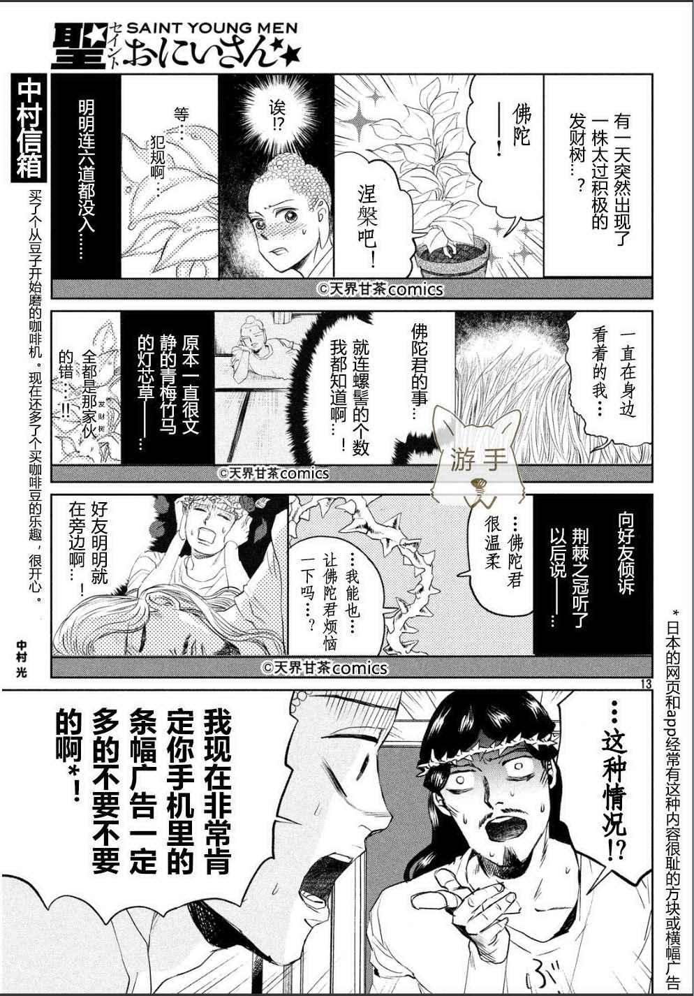第 13 页
