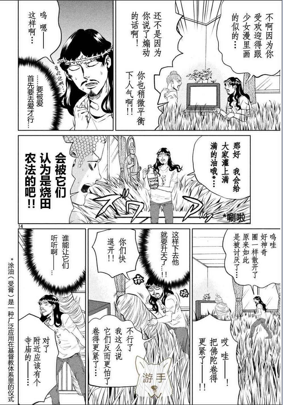 第 14 页