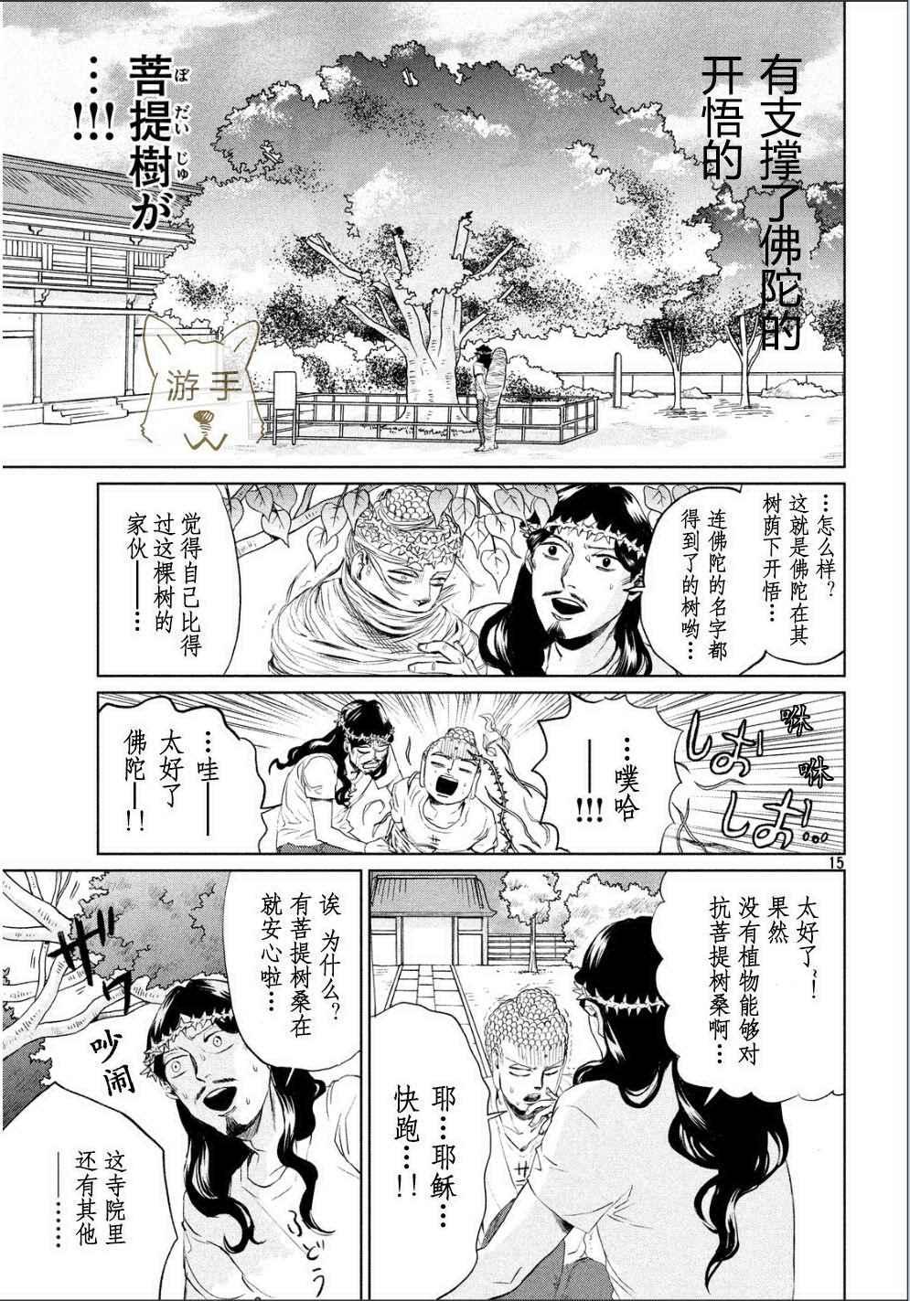 第 15 页