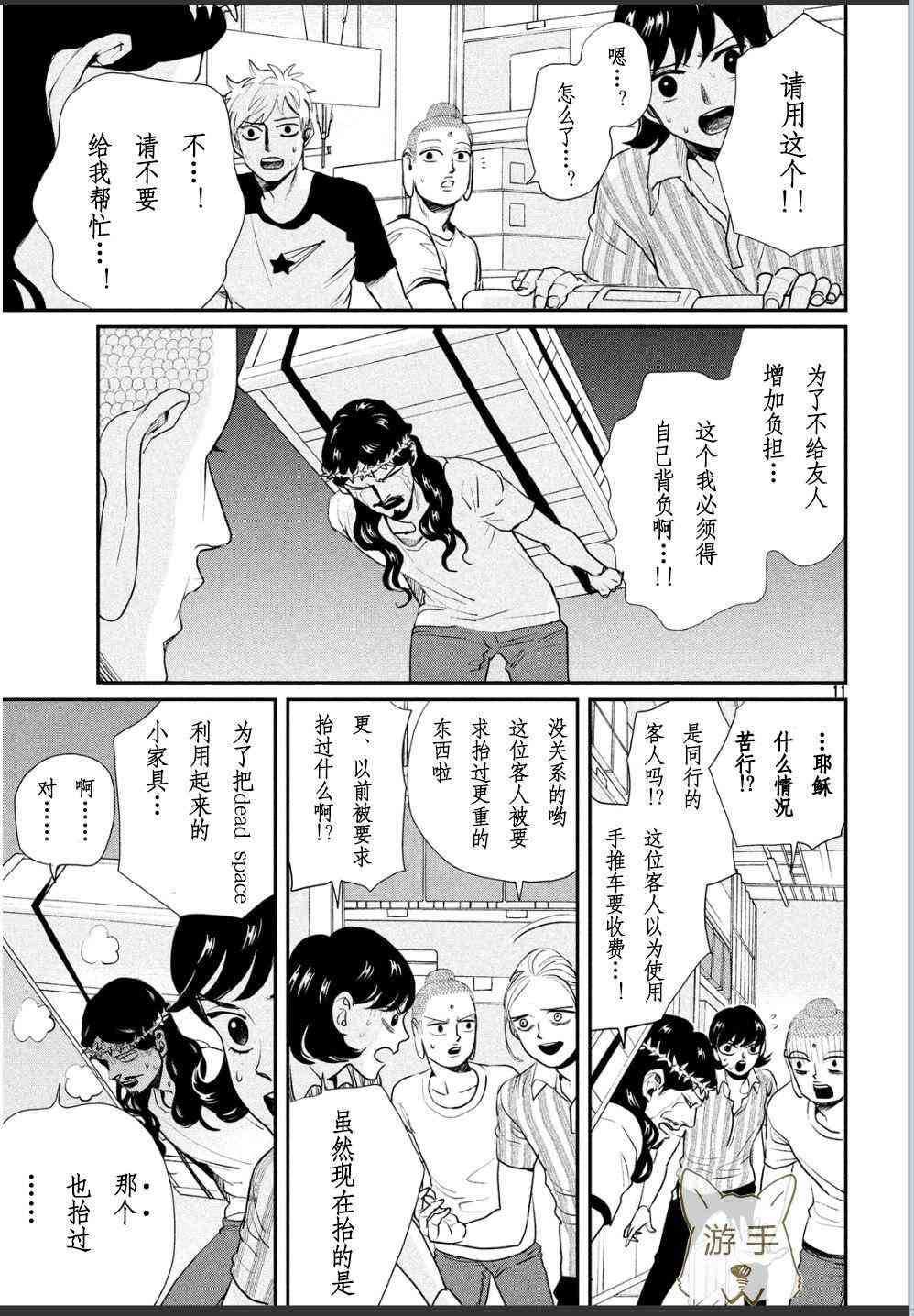 第 12 页