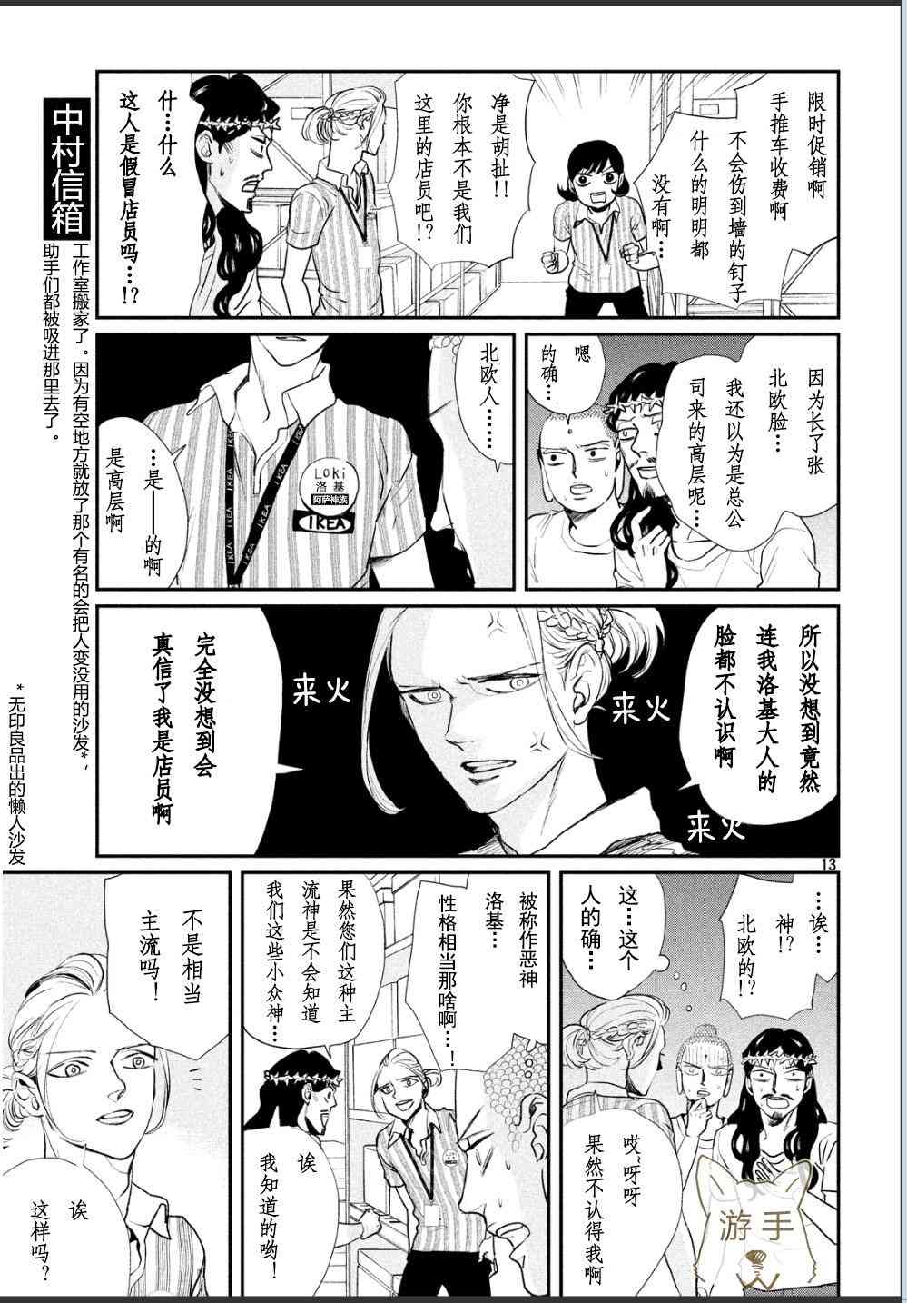 第 14 页