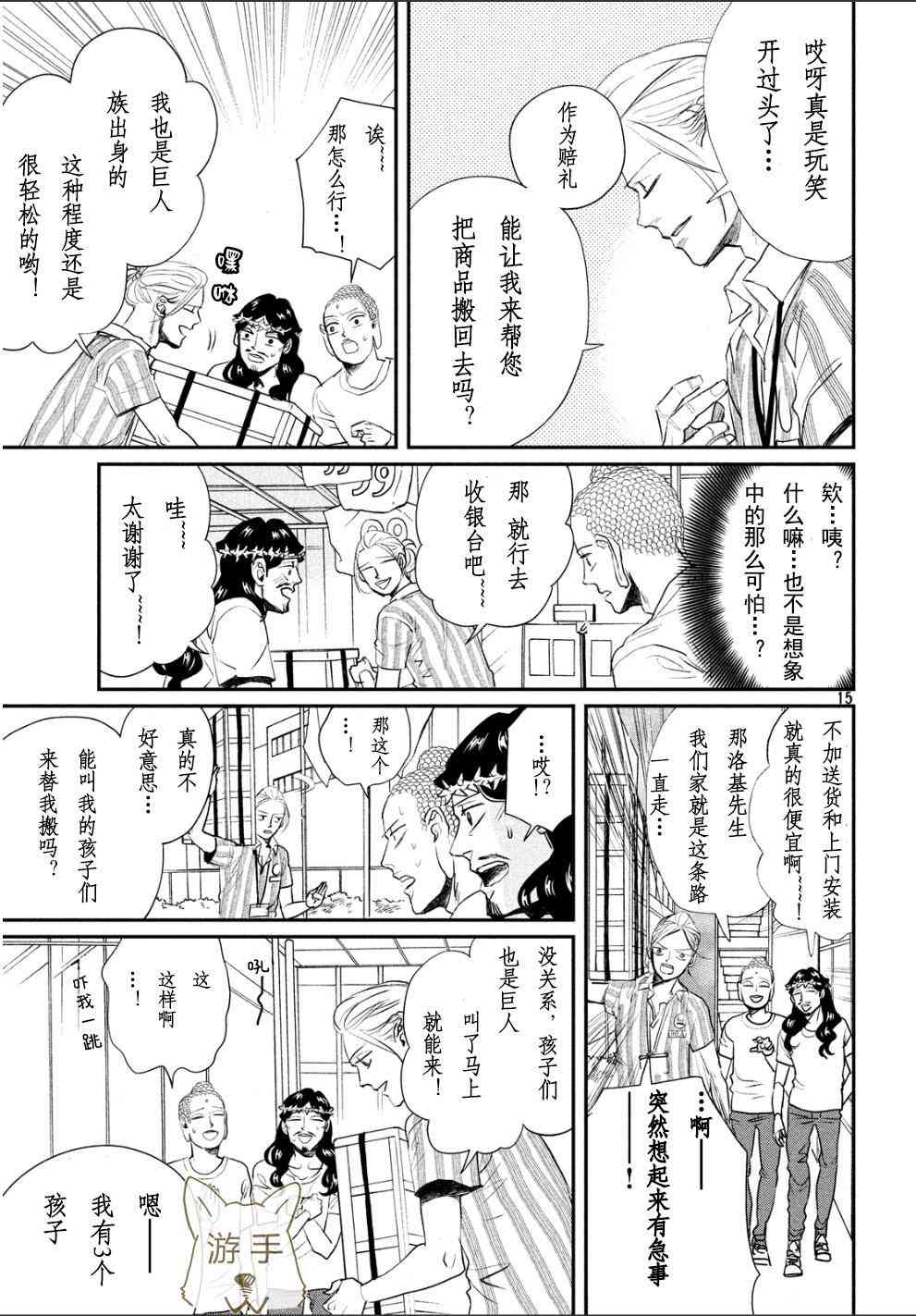 第 16 页