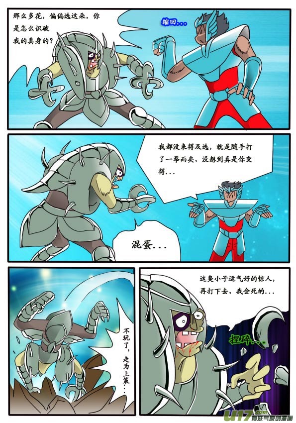 第 8 页