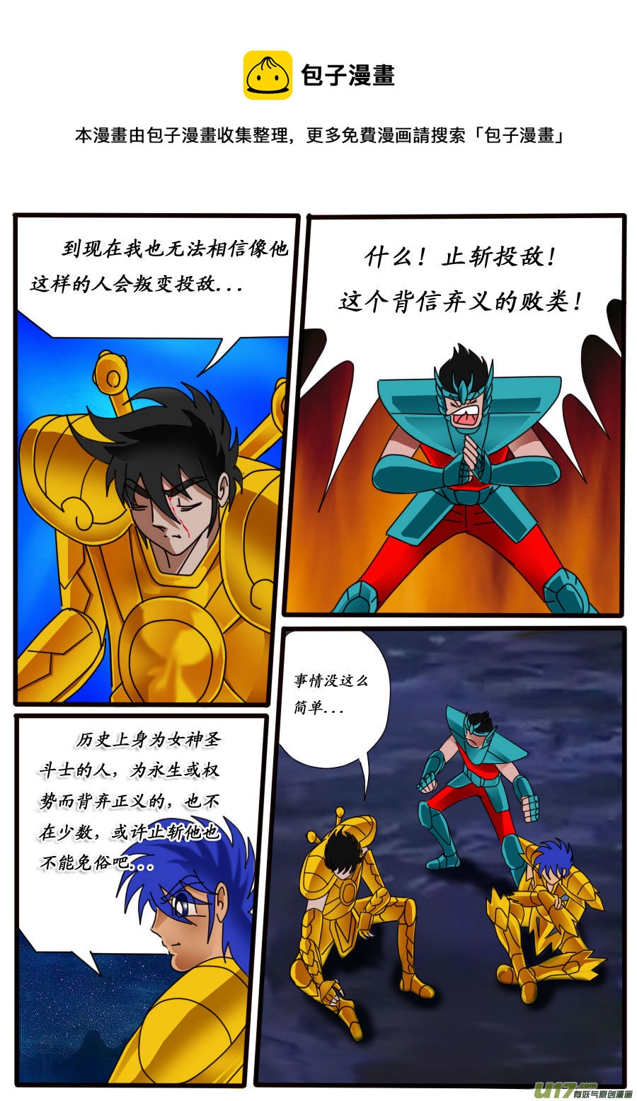 第 17 页