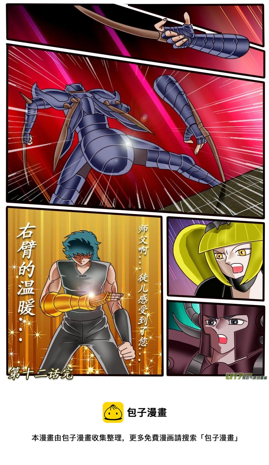 第 16 页