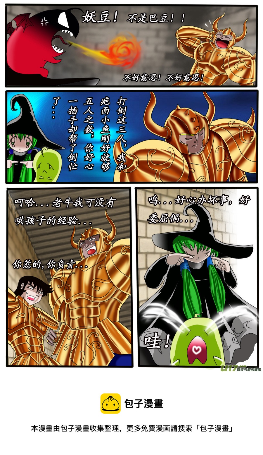 第 13 页