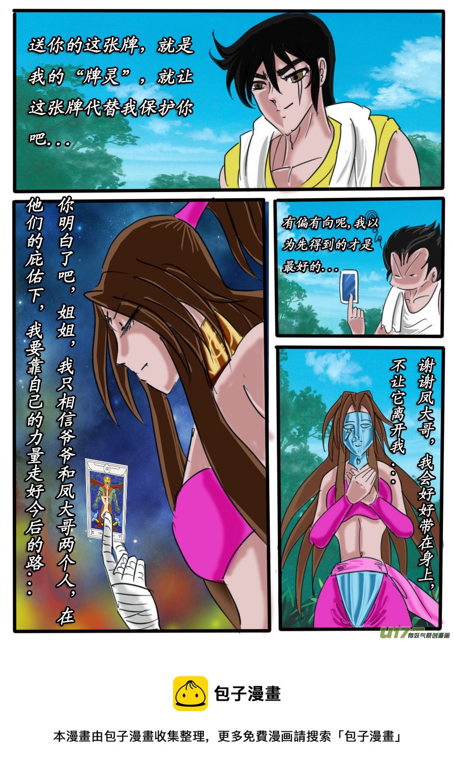 第 5 页