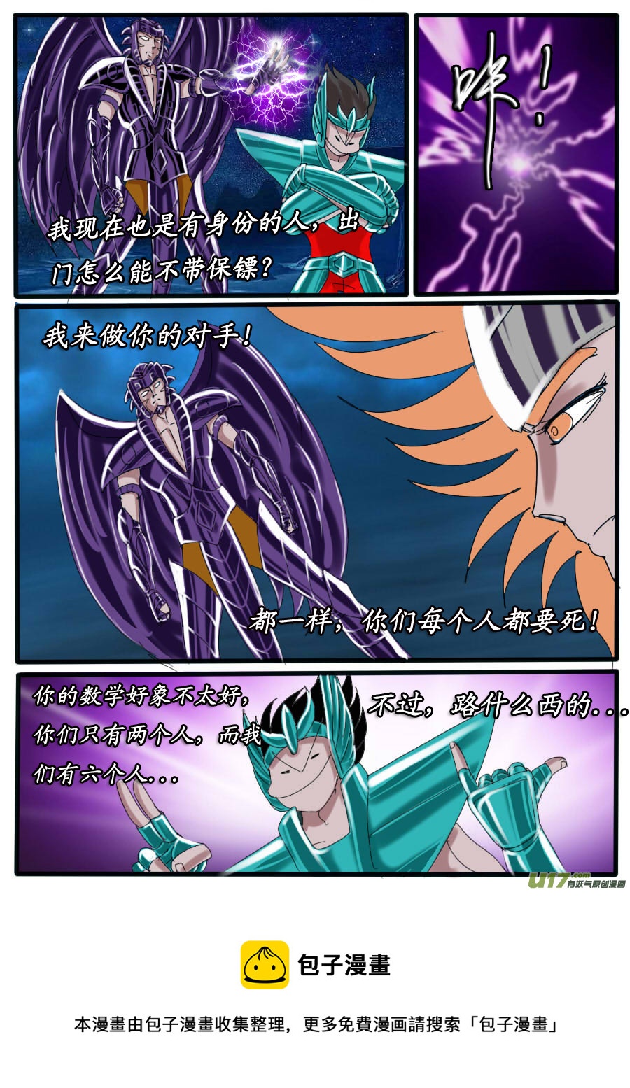 第 6 页