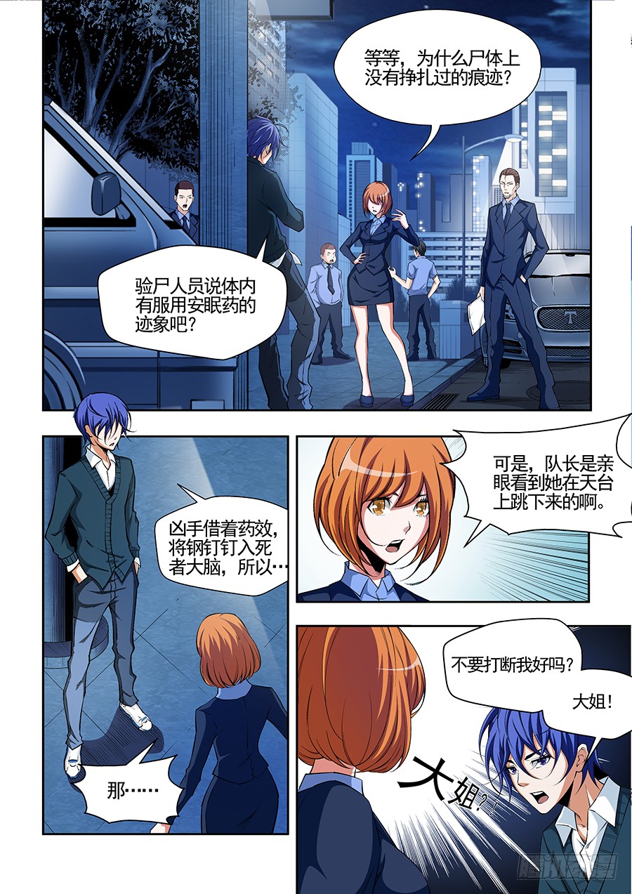 第 10 页