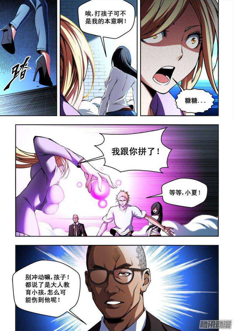 第 10 页
