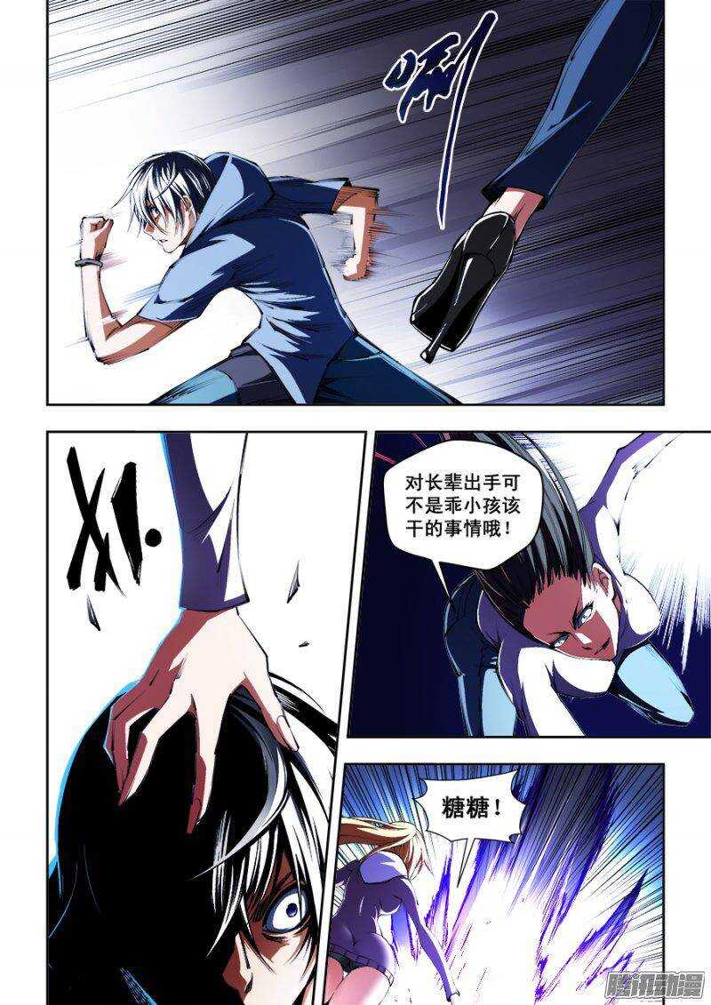 第 9 页