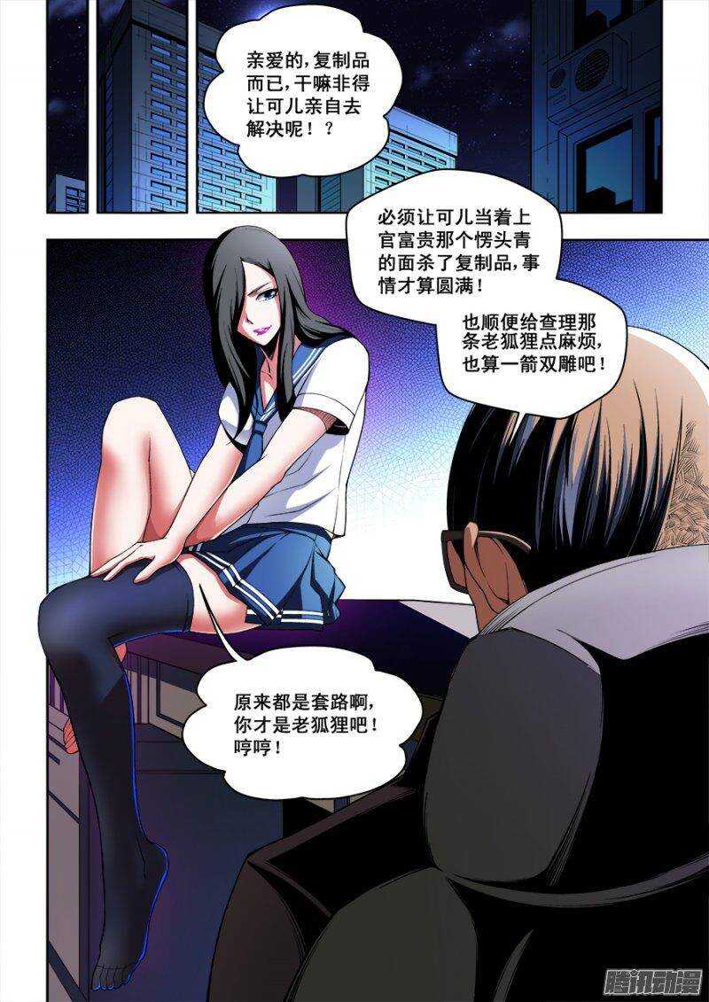 第 10 页