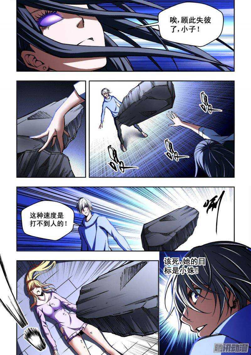 第 10 页