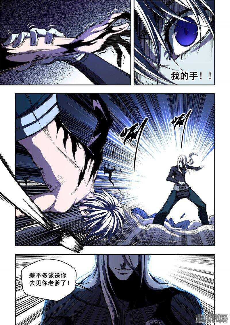 第 8 页