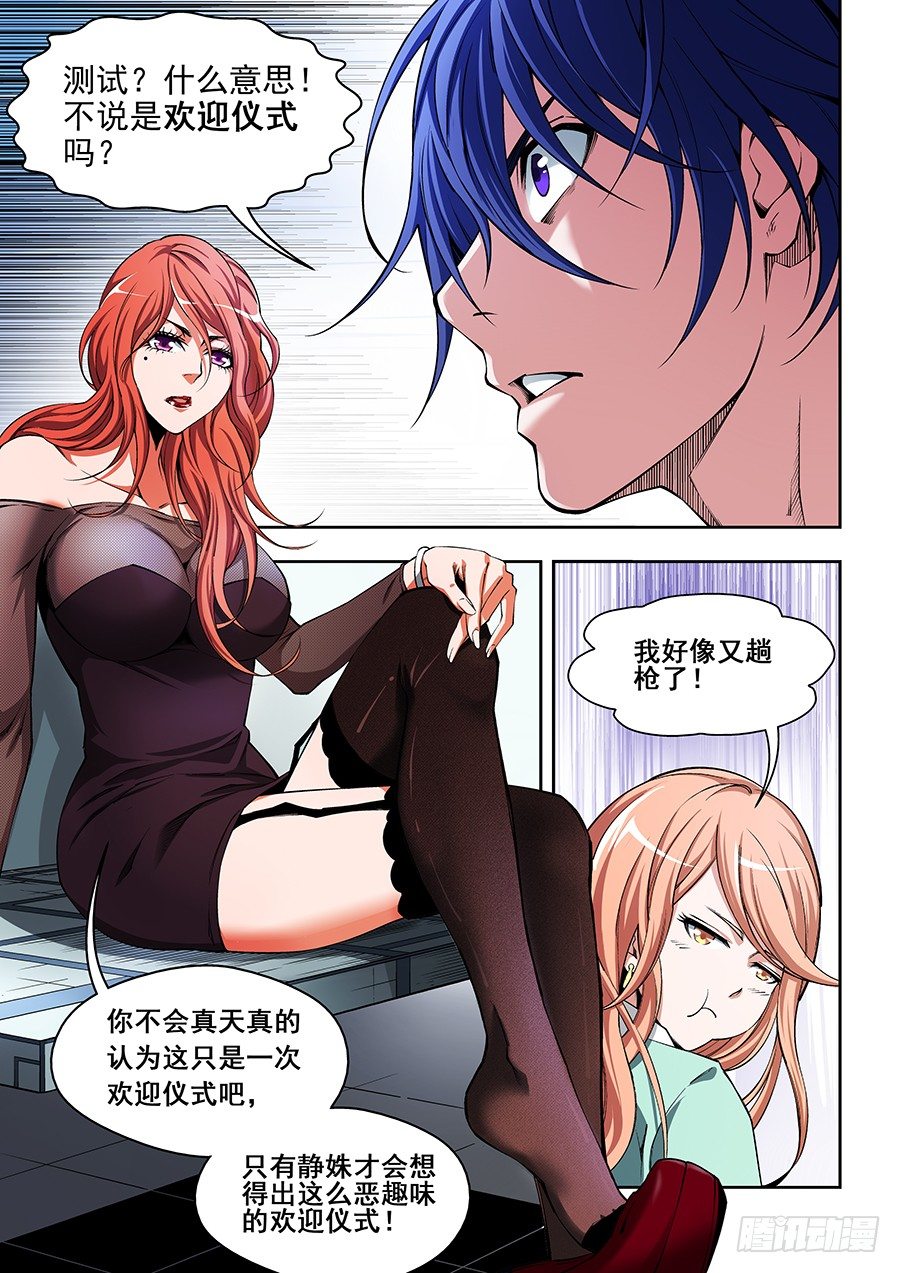 第 10 页
