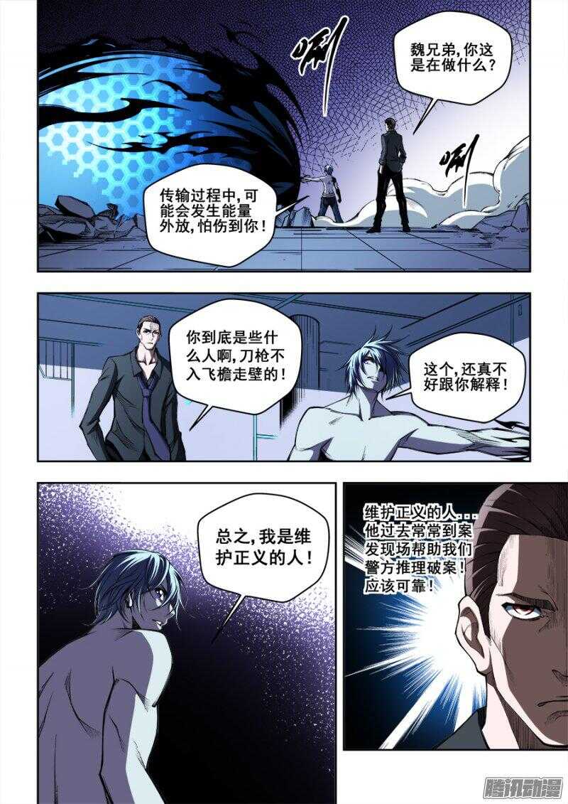 第 9 页