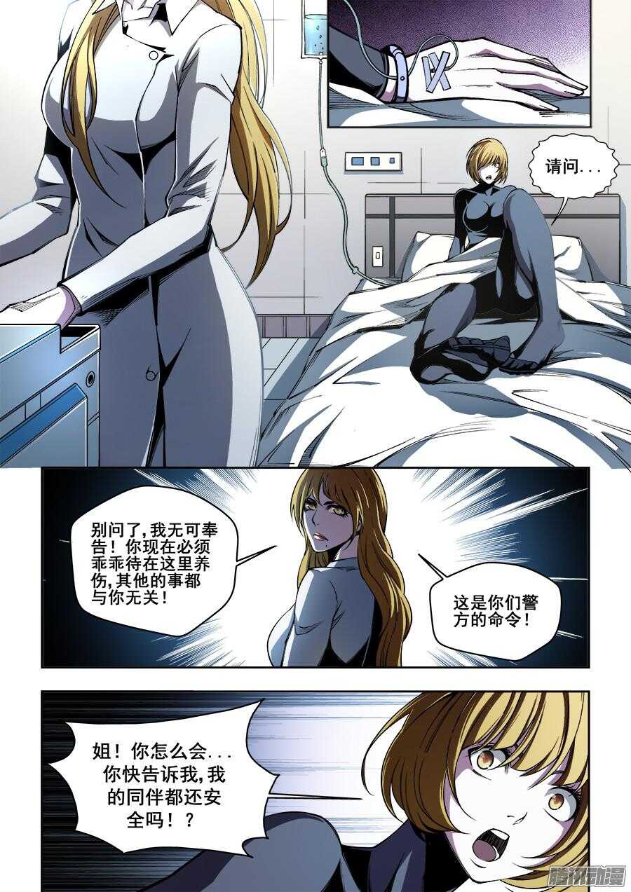 第 10 页