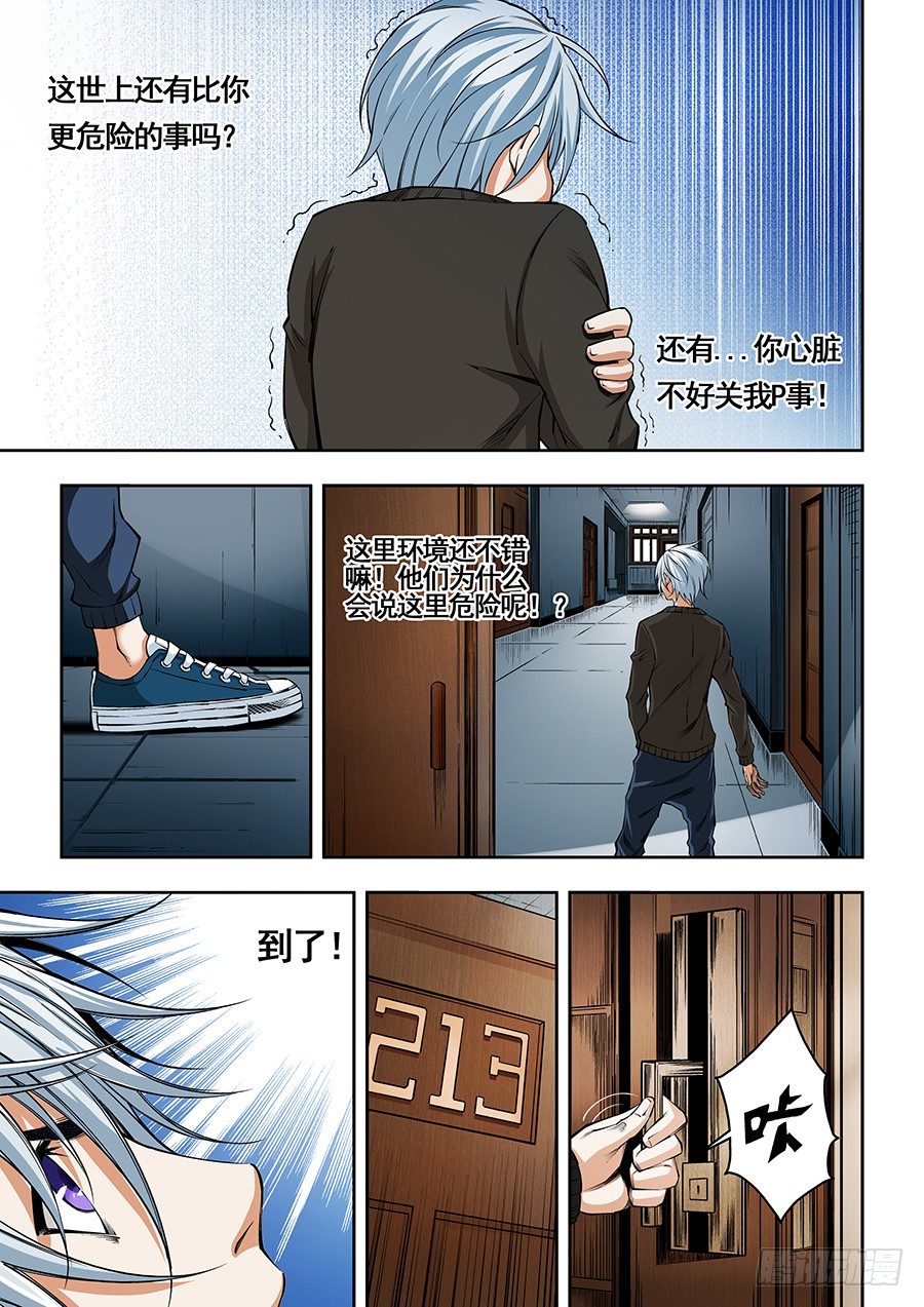 第 10 页
