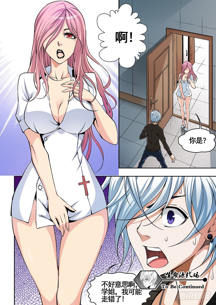 第 11 页