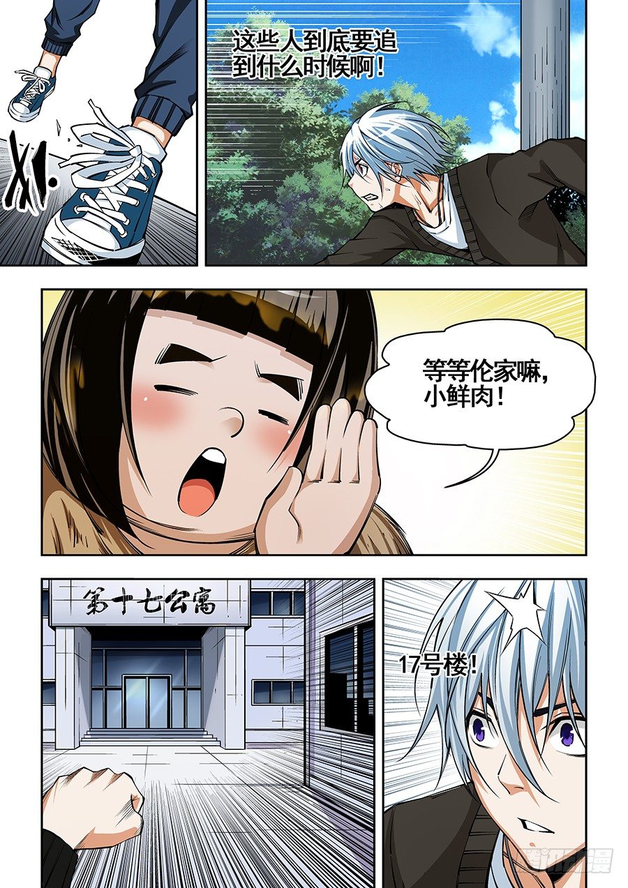 第 8 页