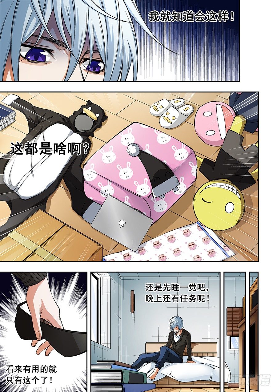 第 8 页