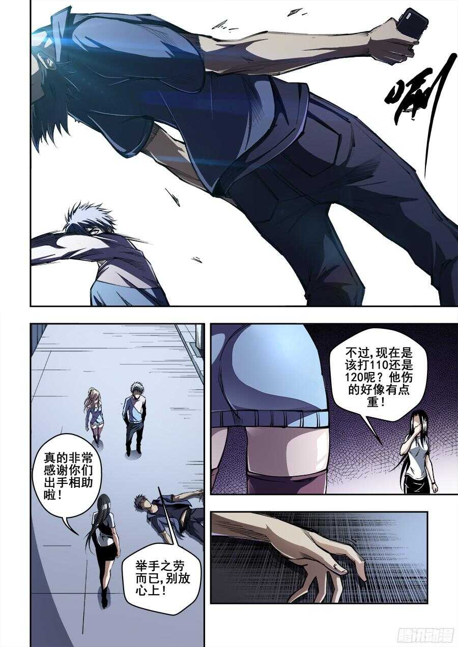 第 9 页