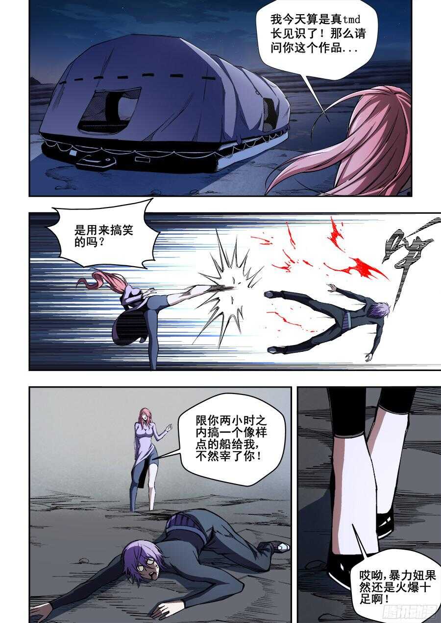 第 7 页