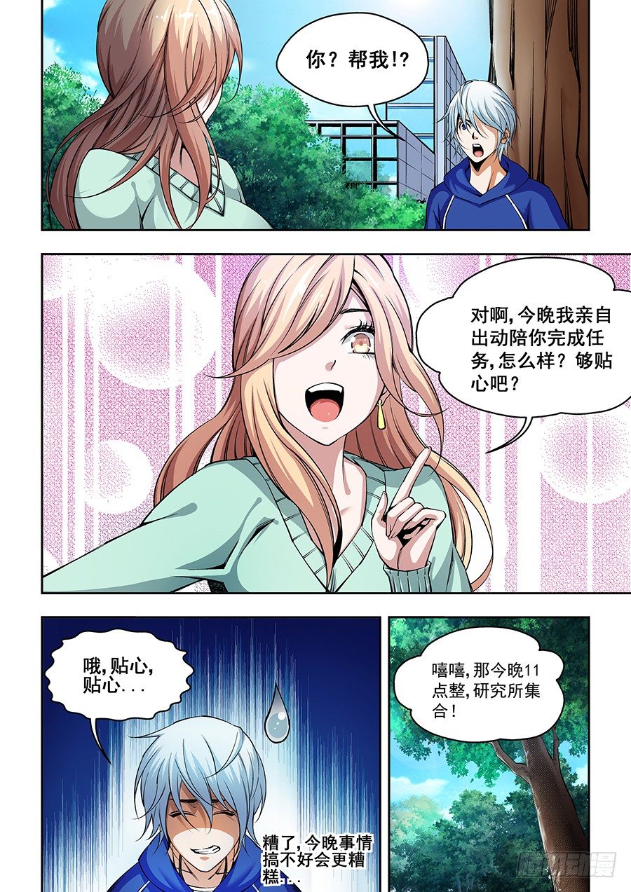 第 9 页