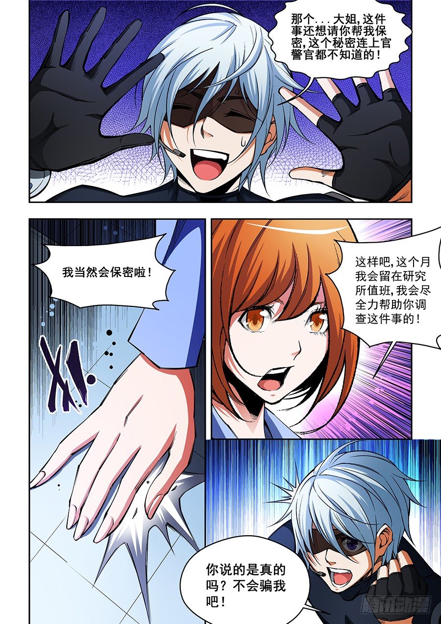 第 7 页
