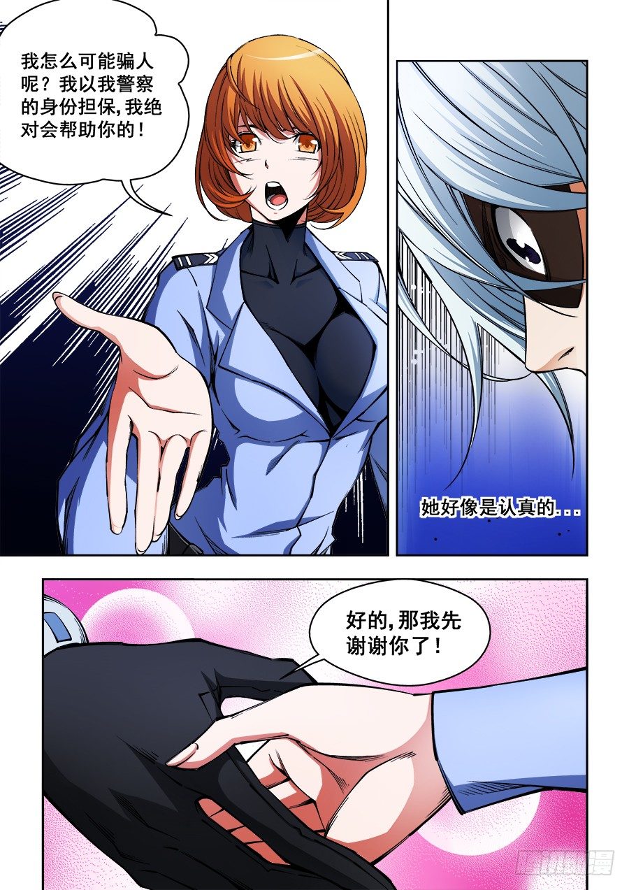 第 8 页