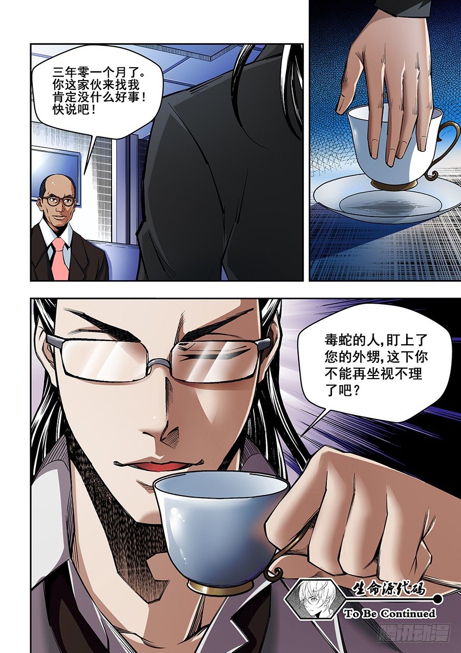 第 11 页
