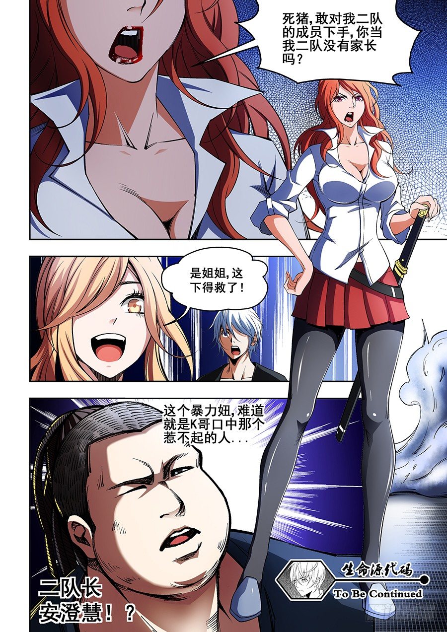 第 11 页