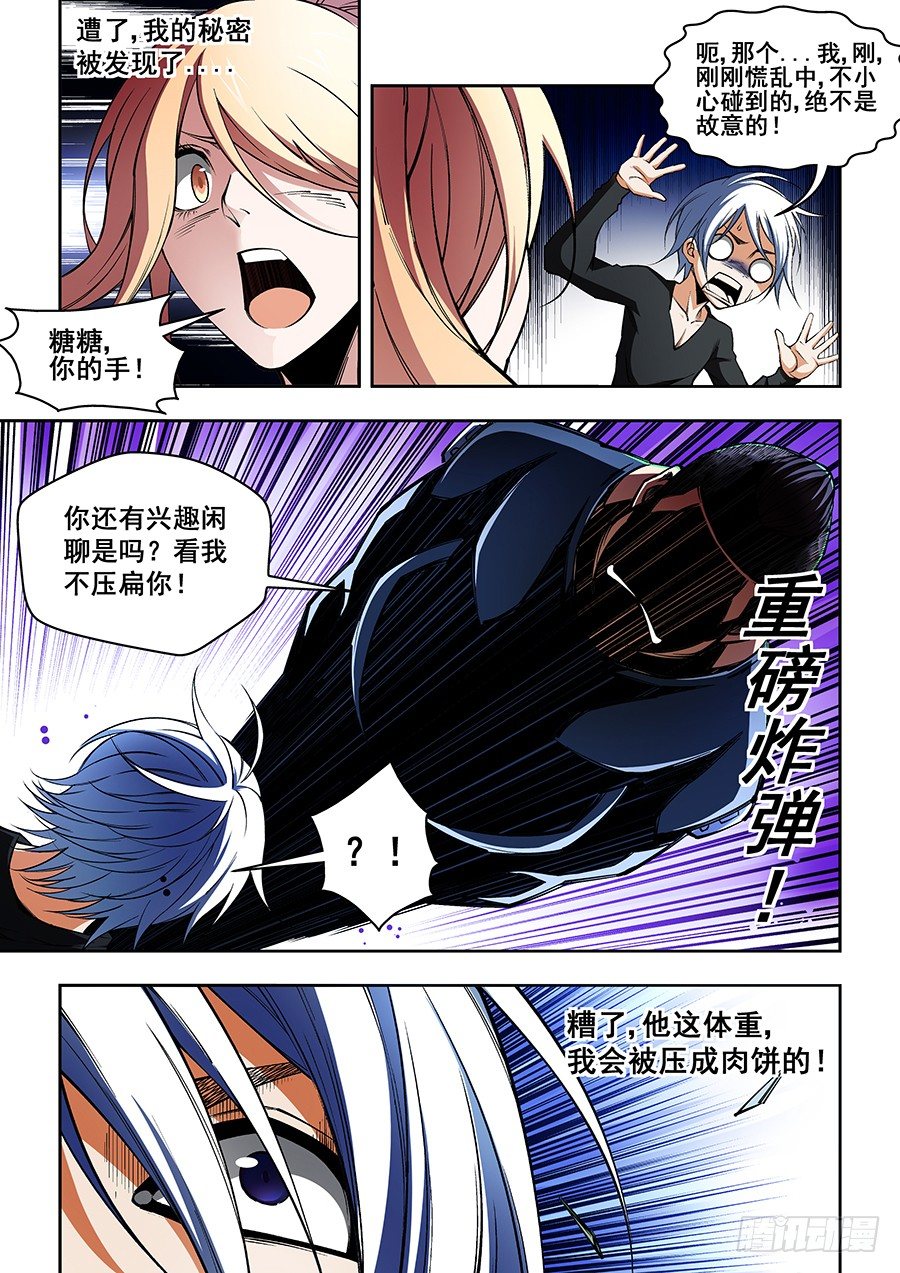 第 8 页