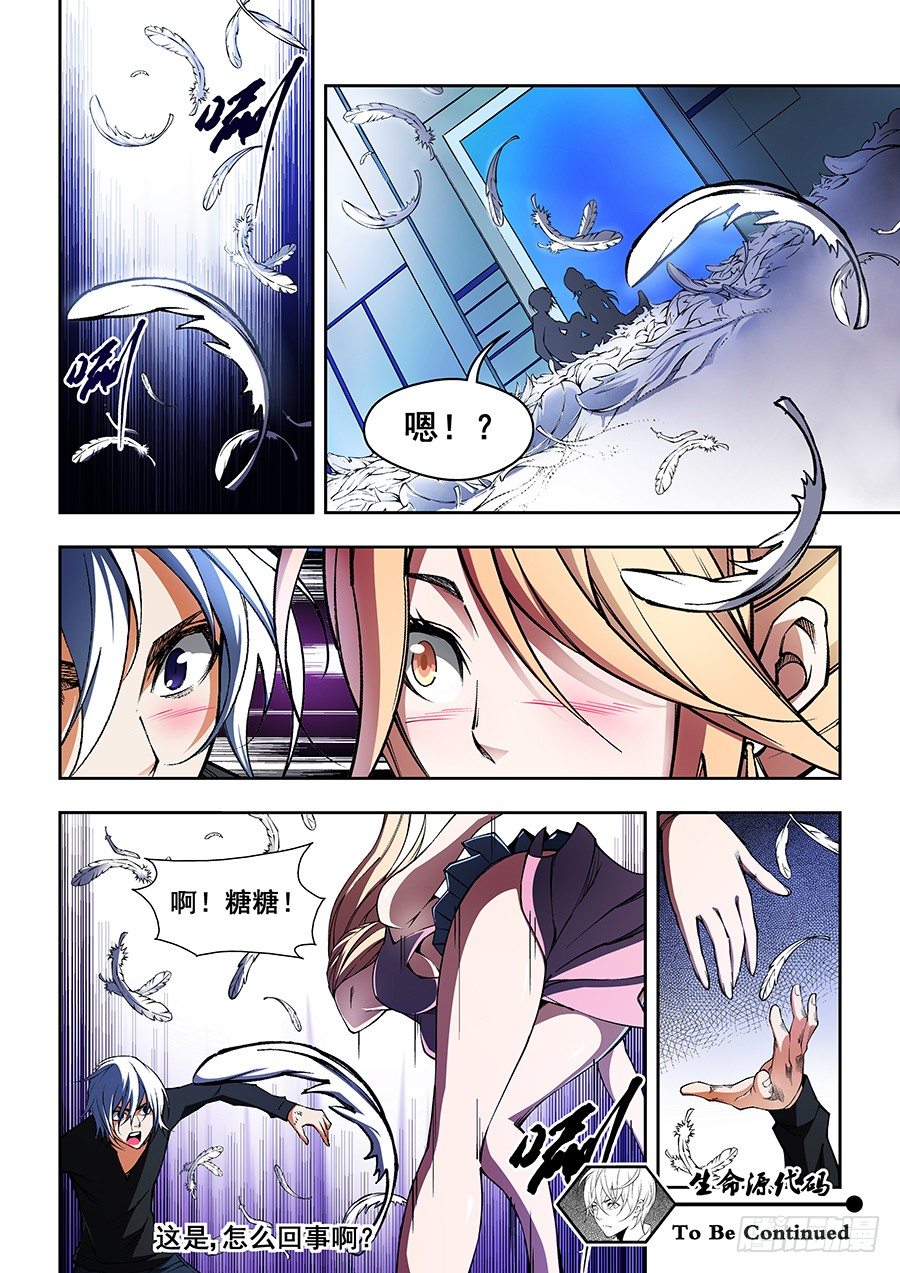 第 11 页