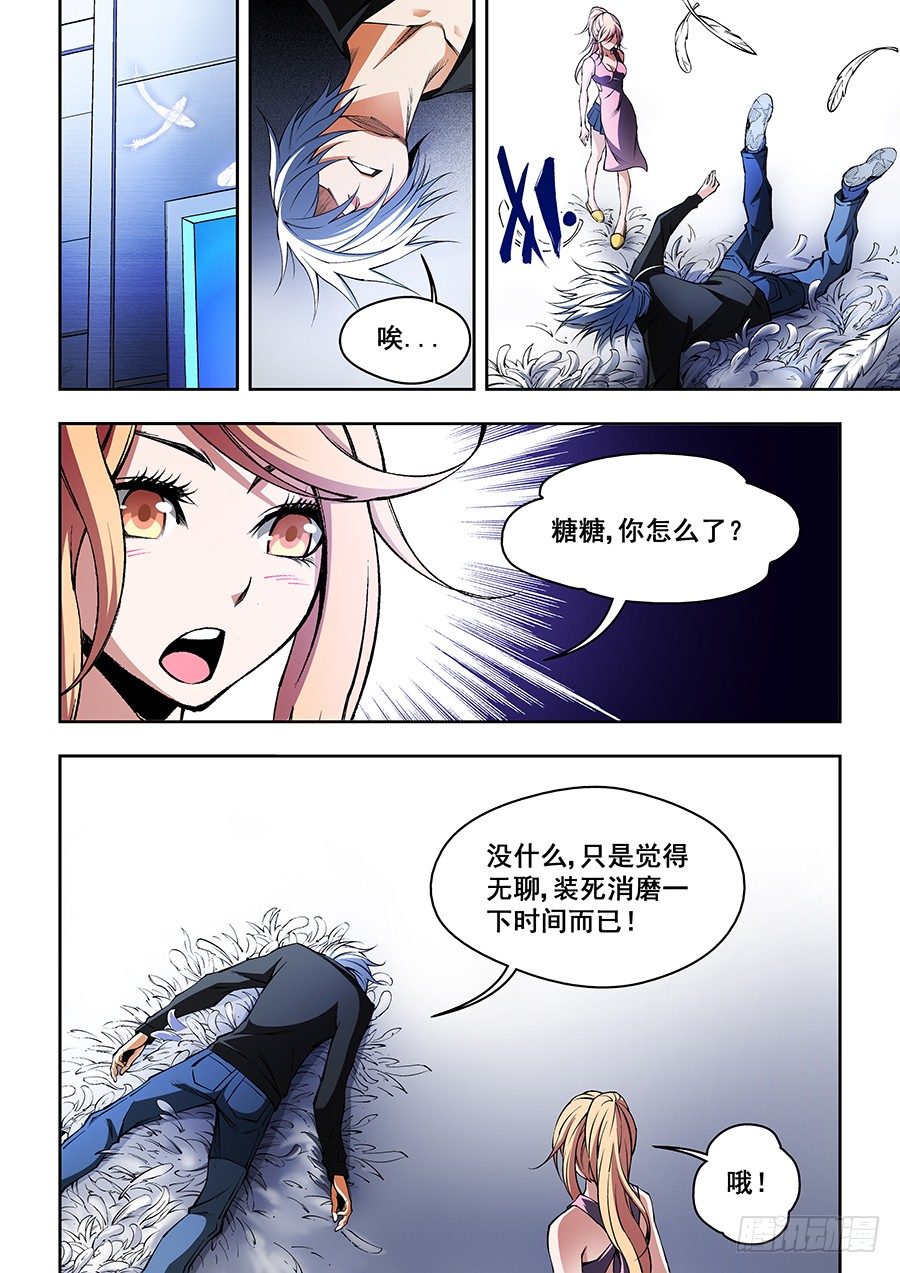 第 7 页