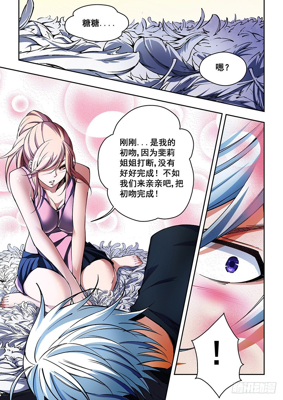 第 8 页