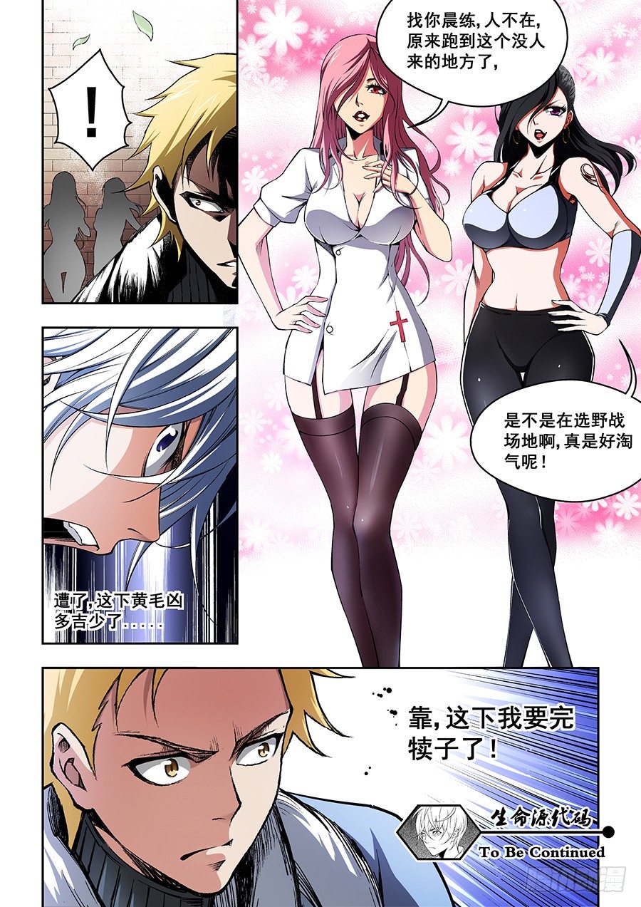 第 11 页