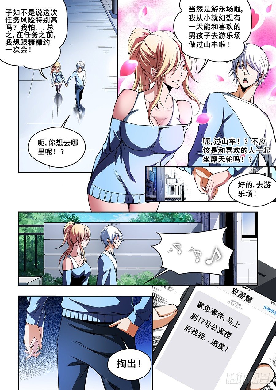第 7 页