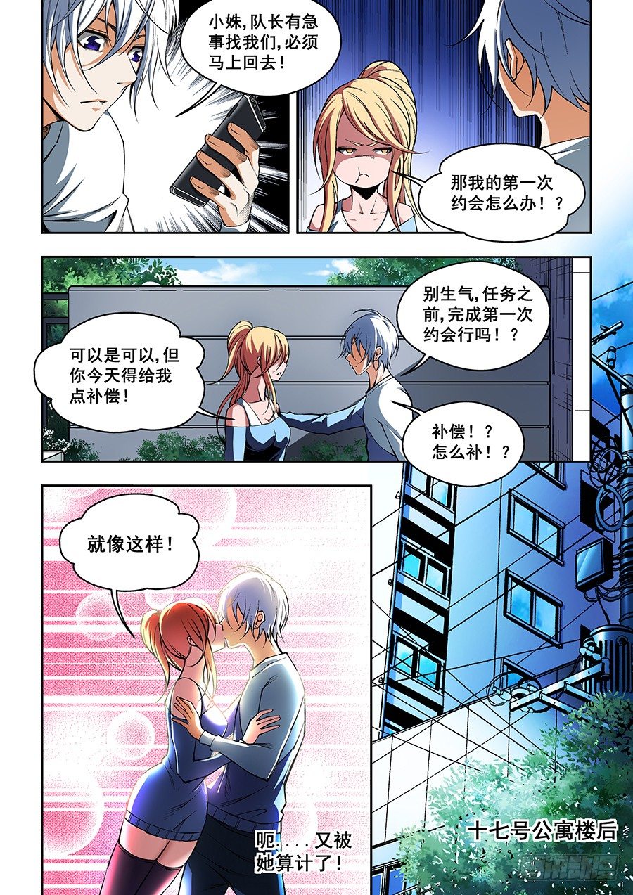 第 8 页